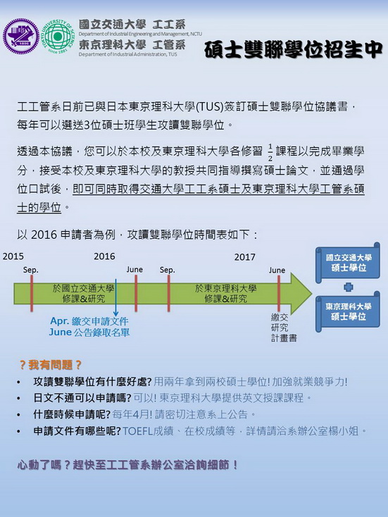 Tokyo University of Science.jpg